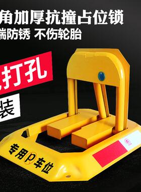 包邮汽车停车位地锁免打孔车库加厚防撞固定停车桩防占位神器锁桩