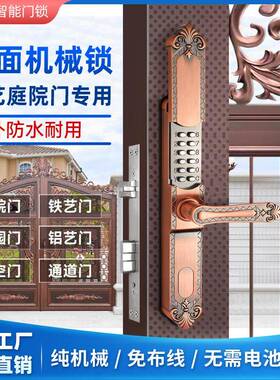 滑盖机械密码锁别墅门庭院门户外防水防冻双面密码锁铁艺门栅栏门