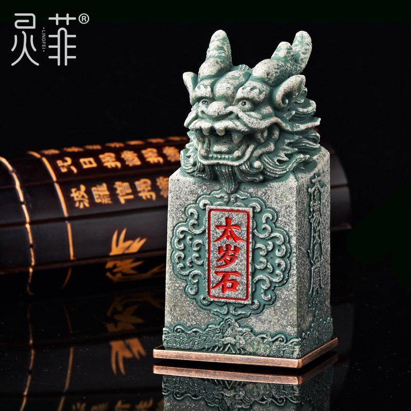 2F2023年太岁石摆件本命兔年属兔龙鸡鼠马太岁书桌装饰办公室吉祥
