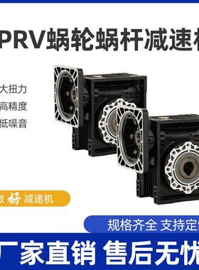 KPRV系列蜗轮蜗杆减速机UDL系列无级变速器VF系列PC系列前置斜