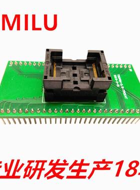 HMILUTSOP56-0.5转DIP56芯片烧录座编程测试座TSOP56清空座