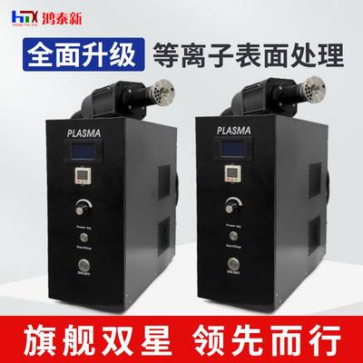 等离子表面处理1200W旋转式金属玻璃丝印PP电晕等离子表面清洗机