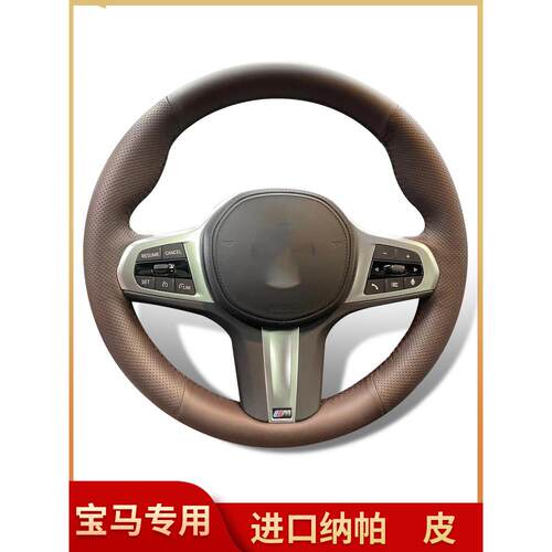 适用宝马5系3系1系7系X3X4X5X1X2IX3Z4MINI三530真皮手缝方向盘套