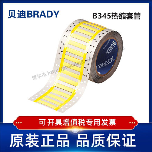 2HT-187-2-YL-S-BRADY贝迪-BBP72/I7100-B345-PVDF热缩套管