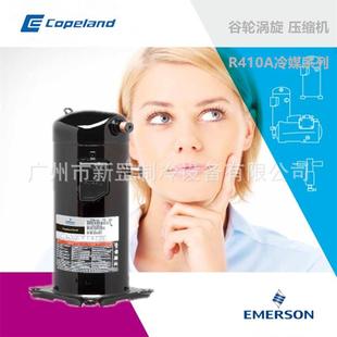 PFV 原装 522ZP61K5E PFJ 522压缩机220V50Hz 艾默生谷轮ZP57KSE