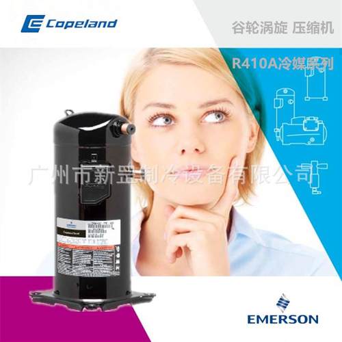 原装艾默生谷轮ZP57KSE-PFJ-522ZP61K5E-PFV-522压缩机220V50Hz