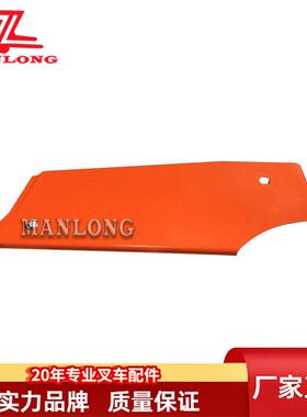 适用丰田叉车配件7FB叉车电瓶侧板L橙色51904-23141-71