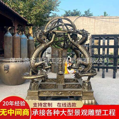 大型浑天仪铜雕四大发明地动仪雕塑科技馆张衡地震仪器纯铜摆件