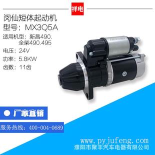 直销扬柴4102 云内4100系列汽车起动机马达MX3Q5A11齿