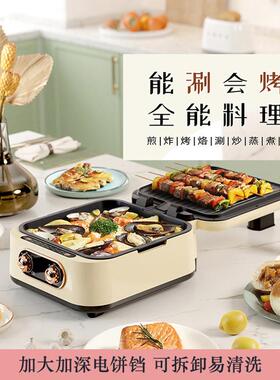 可拆卸电饼铛不粘锅双面加热家用煎饼机可分体多功能电饼铛