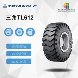 三角斜交工程胎26.5 2532PRTL612花纹