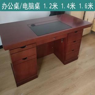 1.2米办公桌电脑桌1.4米职员胡桃木皮办公桌1.6米教师桌带锁