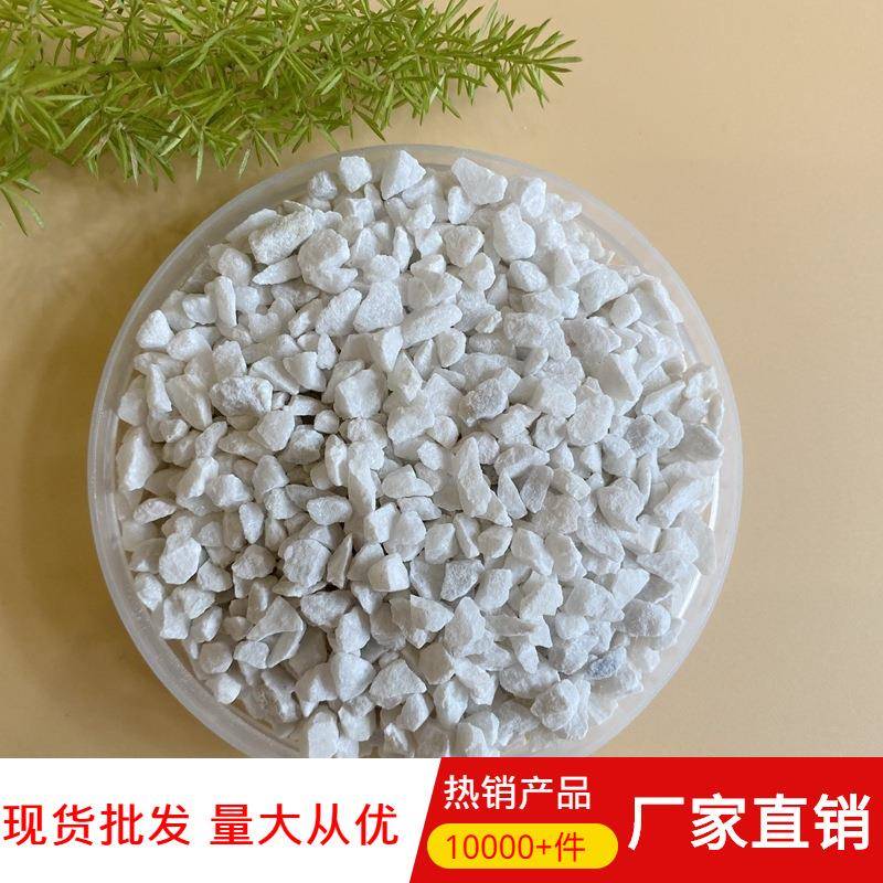直销白色砾石碎石白色白石子工程铺路园艺白石头