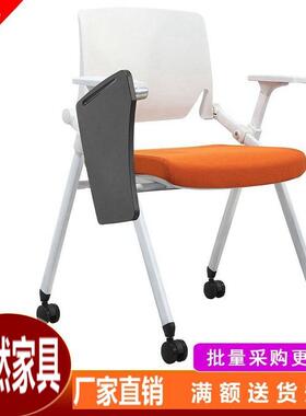 办公培训椅可折叠带写字板会议椅员工开会椅翻板带滚滑轮网布凳子