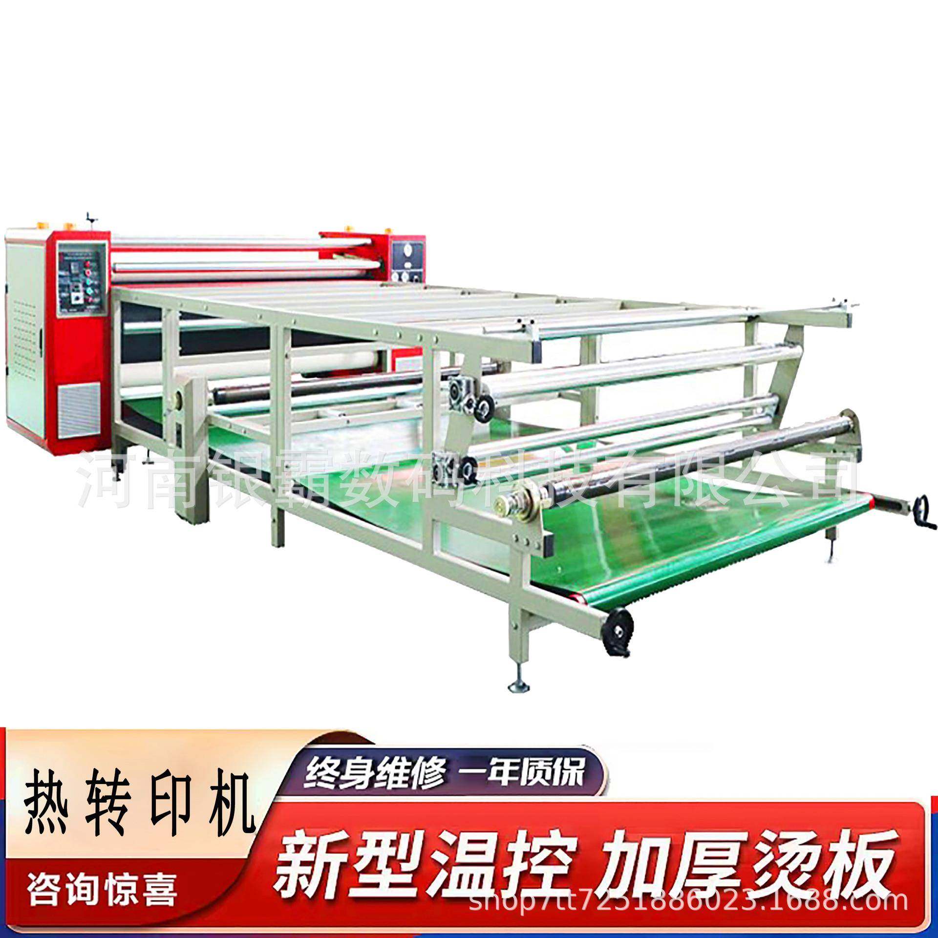 800高速版油温滚筒热转移印花机匹布数码热转印设备地毯热转印机,收纳整理,烫衣板及配件,淘宝优惠券,粉丝福利购,淘宝优惠卷