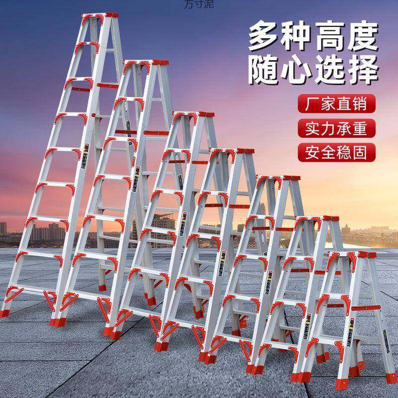 铝合金家用梯子折叠梯人字梯双侧伸缩梯工程梯升降直梯楼梯多功能