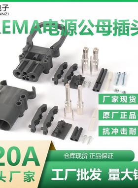 REMA瑞玛320A杭叉车充电插头林德永恒力雷马电动叉车电池连接器