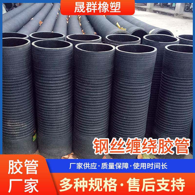 黑色钢丝缠绕胶管水利工程用大口径橡胶管加厚橡胶钢丝软胶管