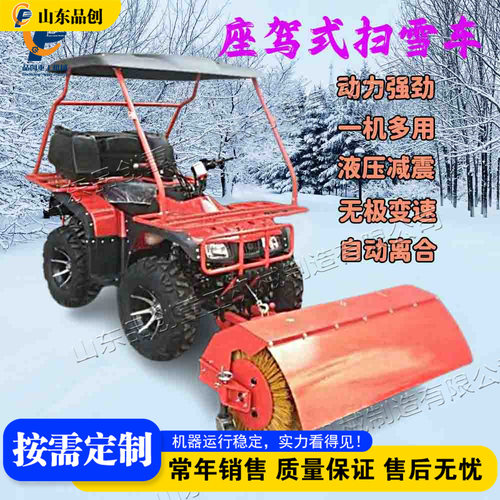 电启动座驾式扫雪车雪地小型毛刷式除雪机冬季市政道路清雪车