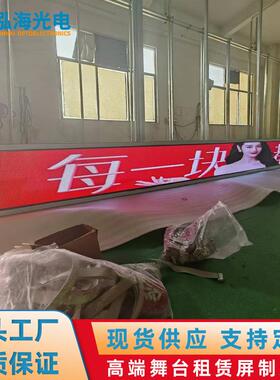 户外全彩LED显示屏红白色滚动走字电子条屏门头防水广告招牌