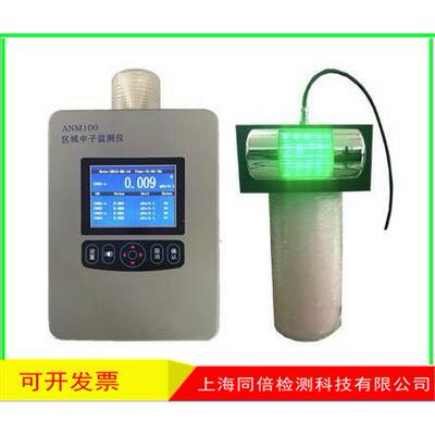ANM100固定式区域中子剂量当量监测仪（不含探头）