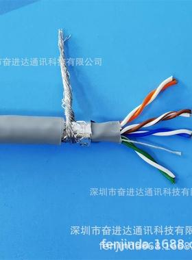 HSYVCAT5SUTP24AWG超5类4*2*0.50纯铜铝箔双屏蔽单股网络线缆