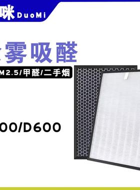 适配Luftmed勒夫蔓德空气净化器D300/PROD600活性炭过滤网滤芯