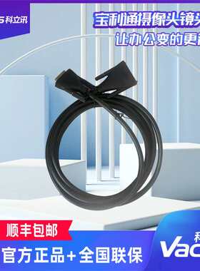 宝利通POLYCOM视频会议Group系列HDX系列镜头麦克风延长线 音频线