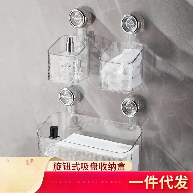 洗漱台卫生间吸盘置物架吸盘式收纳盒浴室墙上洗手池洗澡间免打孔