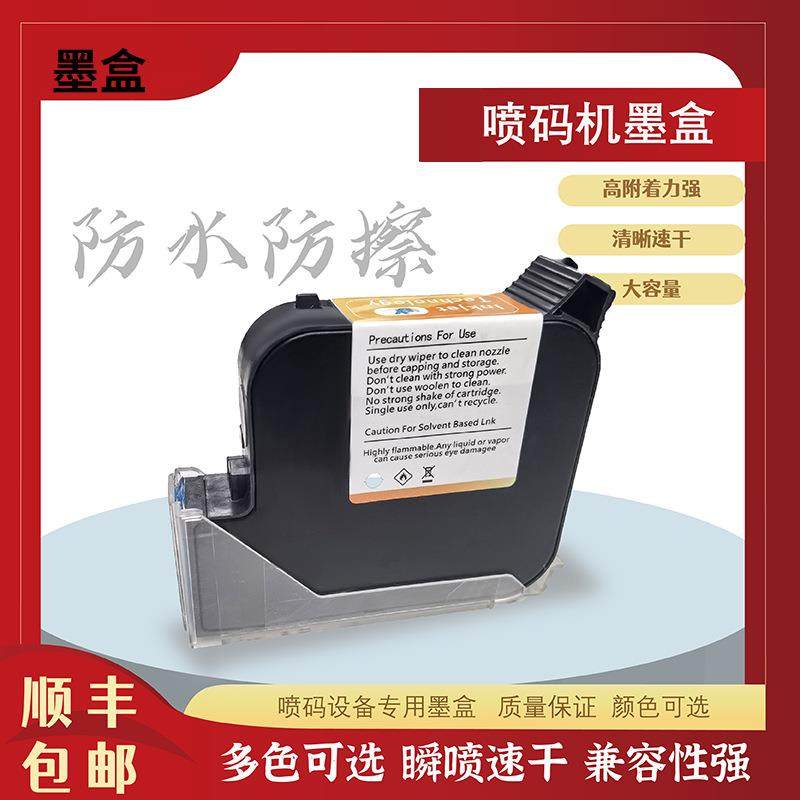 喷码机墨盒在线喷码机原装快干墨盒多色墨盒高附着力通用墨盒,畜牧/养殖物资,畜牧/养殖器械,淘宝优惠券,粉丝福利购,淘宝优惠卷