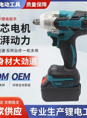 288VF无刷电动扳手架子工木工冲击锂电扳手风炮充电电钻直销