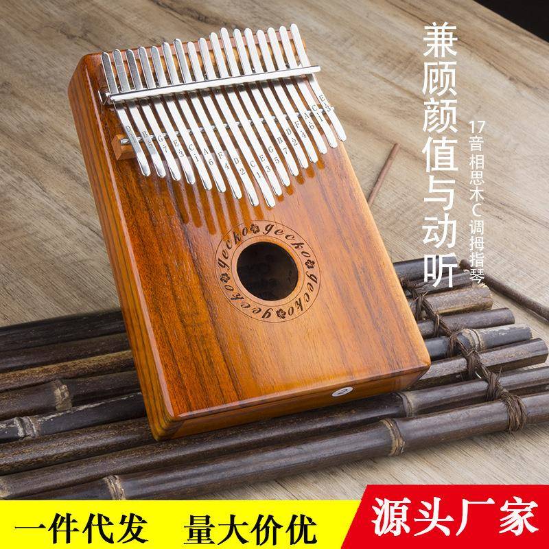 壁虎gecko卡林巴kalimba拇指琴17音手指琴便携乐器现货可按需生产