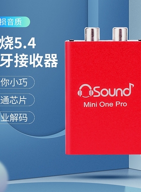 高通qcc5181蓝牙6.0无损LHDC无损音频器接收器LDAC莲花RCA转功放