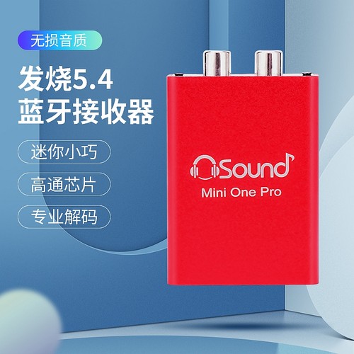 高通qcc5181蓝牙6.0无损LHDC无损音频器接收器LDAC莲花RCA转功放