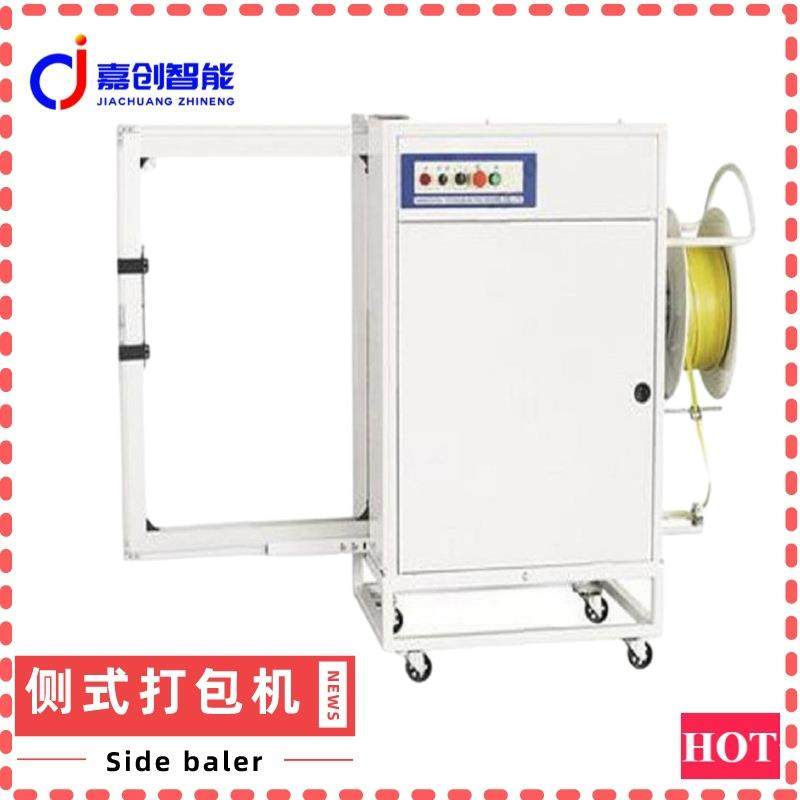 全自动分装机智能侧边装捆扎机大高纸箱打包带机侧式打包机,办公设备/耗材/相关服务,捆扎机/打包机,淘宝优惠券,粉丝福利购,淘宝优惠卷
