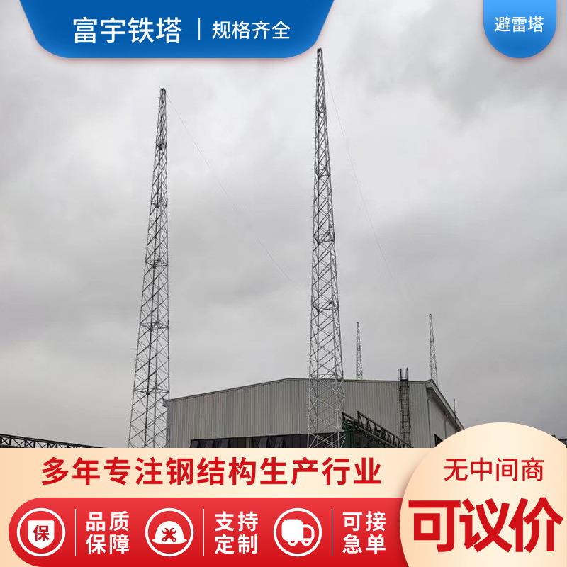 加工柱角钢避雷塔三角热镀锌避雷塔避雷塔针15米25米避雷塔厂家