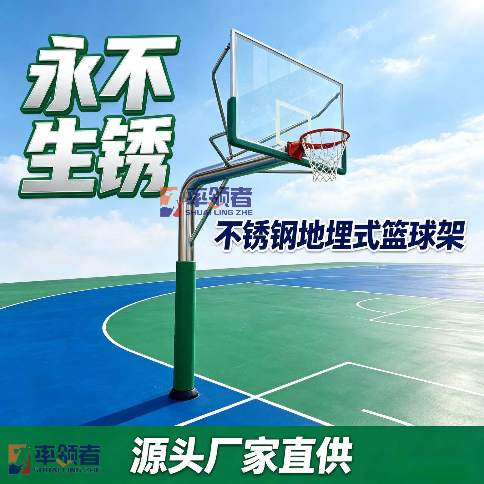 标准不锈钢篮球架户外地埋式学校比赛专业家用室外不锈钢篮球框