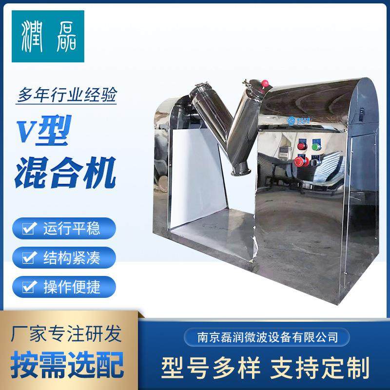 V型混合机不锈钢医药化工粉末颗料饲料高速混料机,工业油品/胶粘/化学/实验室用品,混合设备,淘宝优惠券,粉丝福利购,淘宝优惠卷