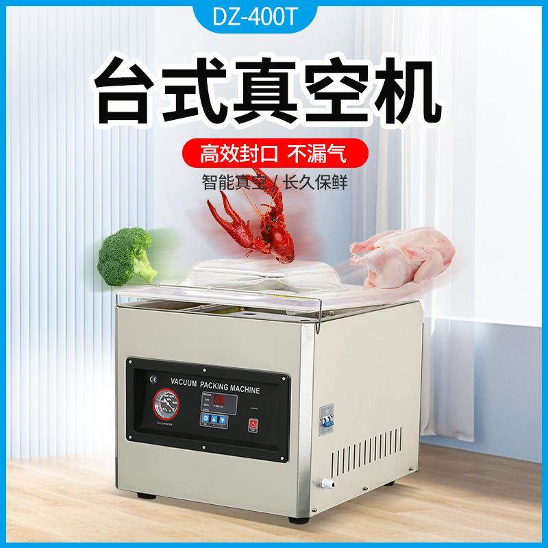 DZ-400T台式真空保鲜机高效封口干湿油粉鱼类肉类干货包装机,办公设备/耗材/相关服务,封口机,淘宝优惠券,粉丝福利购,淘宝优惠卷