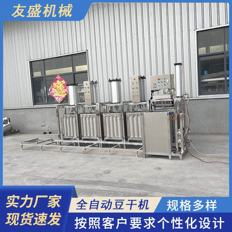 豆干机全自动生产设备豆制品全套设备商用大产量豆腐干加工机器
