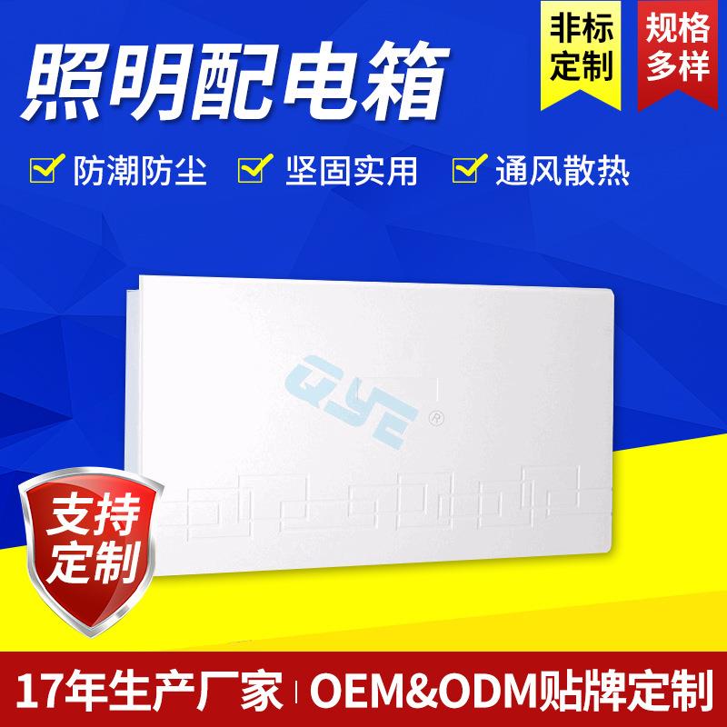 终端配电箱家居泉源配电照明箱20回路空气开关盒强电箱配电柜