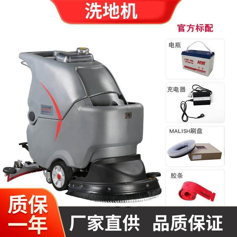 手推式洗地机拖地机工业超扫地机市商场洗地机工厂车间用外贸出口