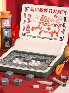 印刷术女孩生日礼物diy手工学霸小学生6幼儿园5岁7儿童7学习玩具8