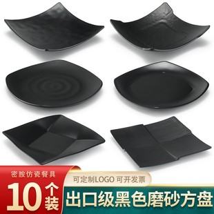 黑色密胺方盘10个装火锅烧烤凉菜盘子四方形餐盘塑料快餐盘子商用