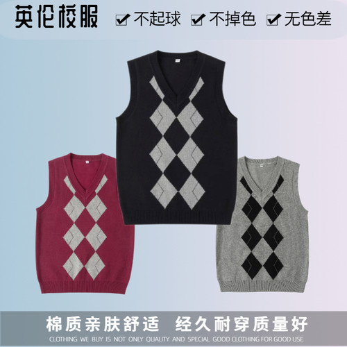 校服英伦学院校园风学生春秋枣红藏青针织马甲男女童坎肩背心