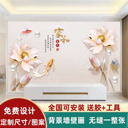 定制中式3D立体家和电视背景墙壁纸客厅壁布8d卧室墙布沙发墙壁画