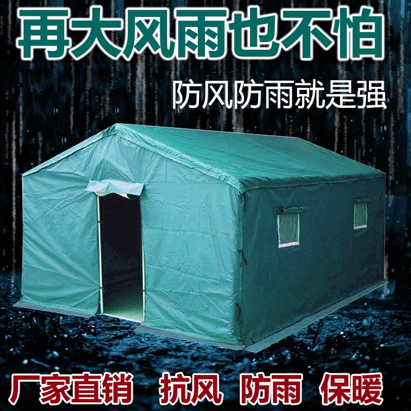 加厚住人救灾专用临时防水防雨布帆布帐篷户外施工工程工地棉帐篷图片