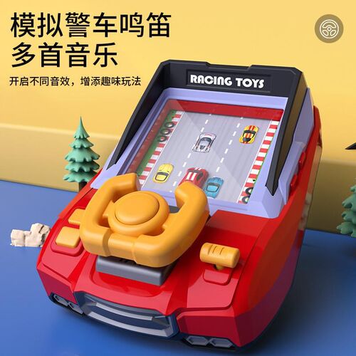 儿童赛车闯关大冒险游戏机男孩模拟驾驶方向盘赛道汽车躲避玩具