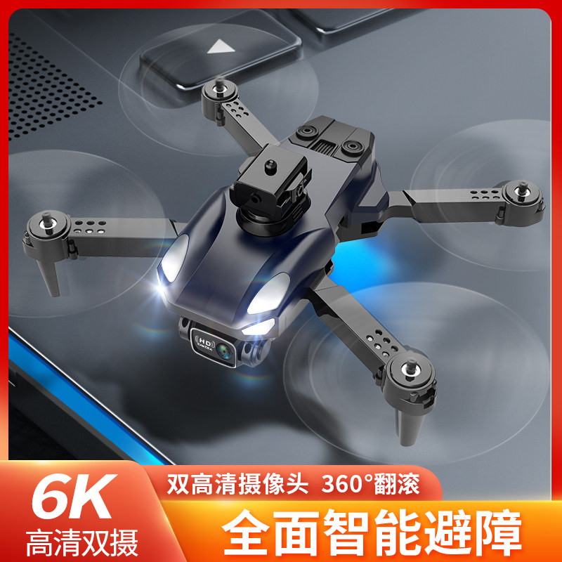 避障无人机高清航拍专业四轴飞行器遥控飞机长续航小学生儿童玩具