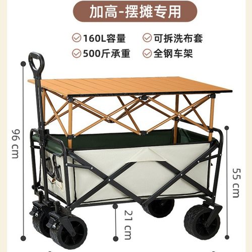 露营推车营地拖车户外可折叠超大野营便携手拉车小推车野餐车桌板